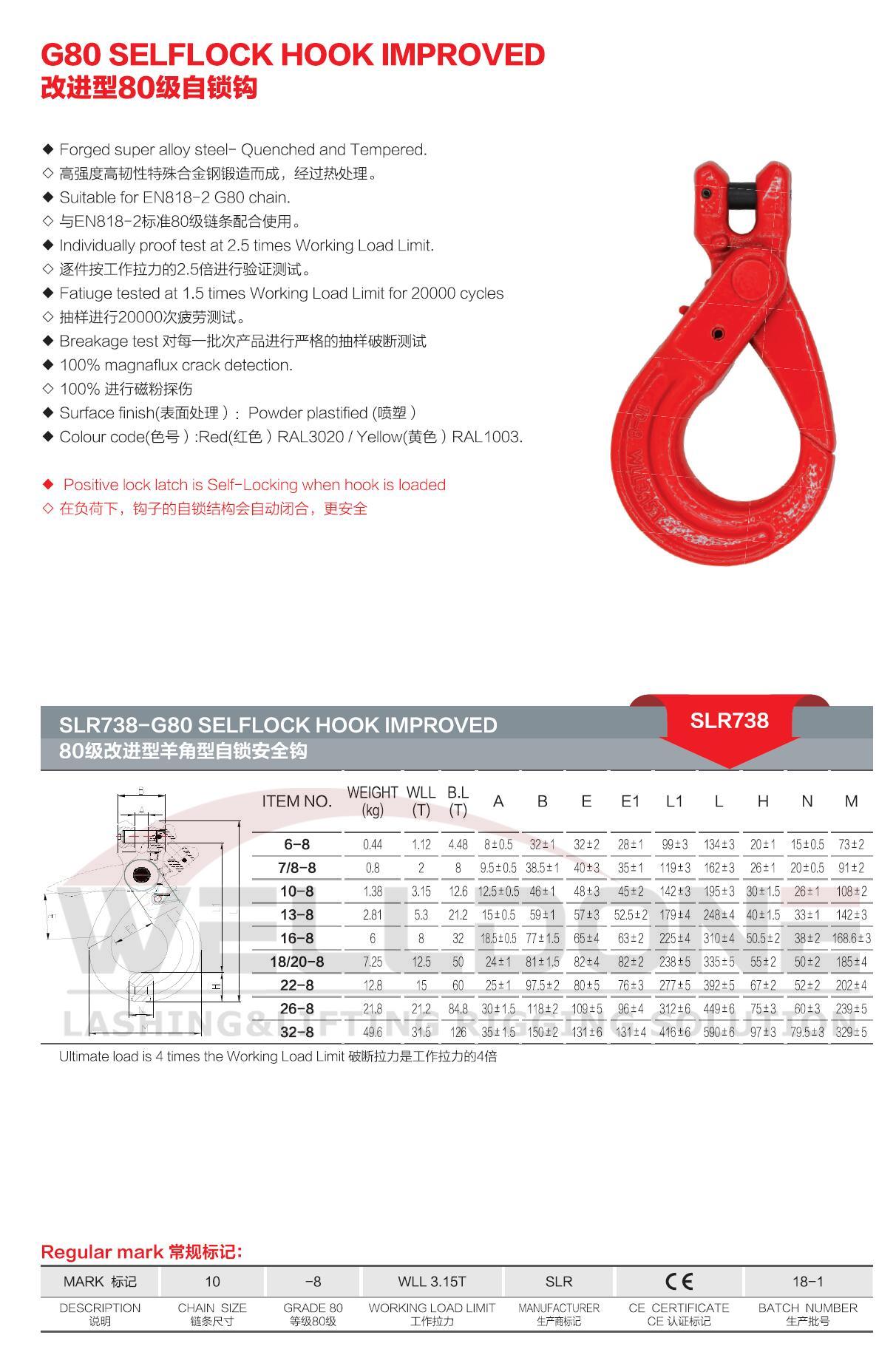 G80 clevis self locking hook specification