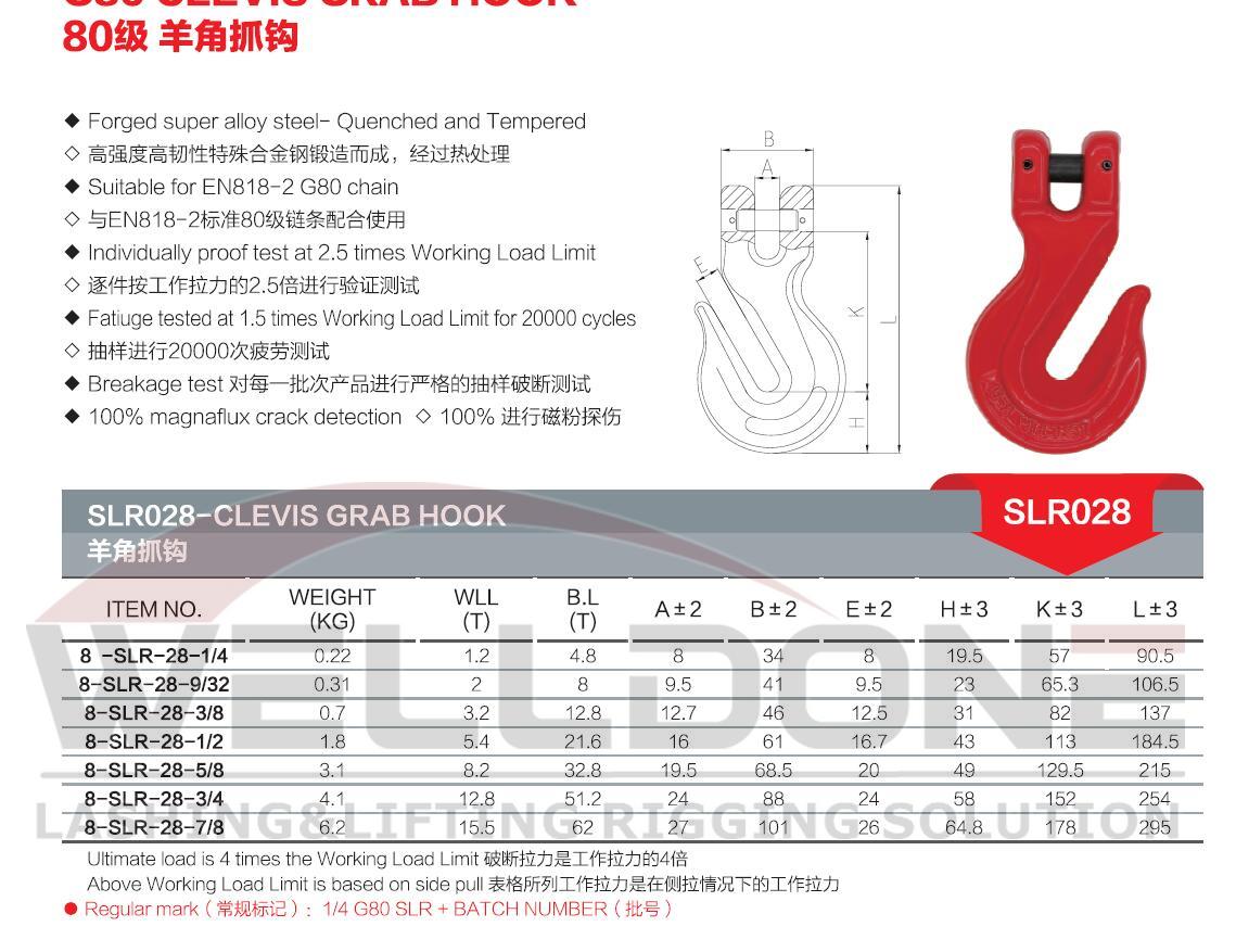 G80 clevis grab hook specification