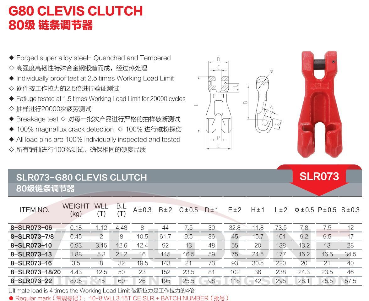 clevis clutch specification