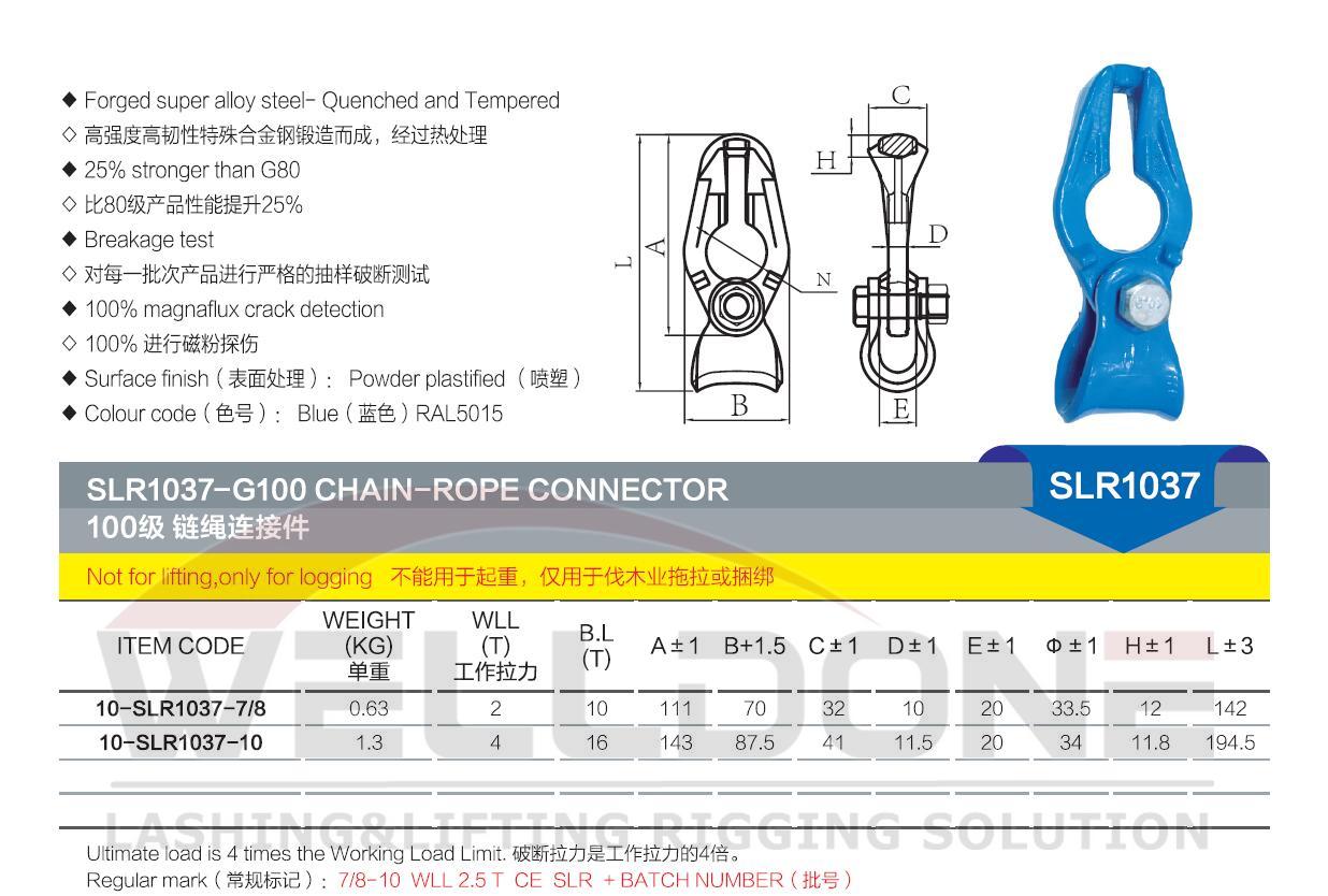 G100 chain rope connector specification